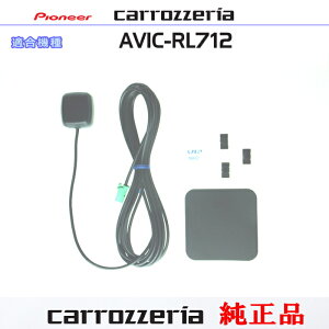 �p�C�I�j�A �J���b�c�F���A AVIC-RL712 �������i GPS �A���e�i Set (132