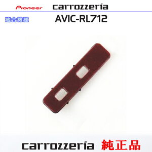 pCIjA JbcFA AVIC-RL712  Aei u[X^[x[X CXX5834 (081