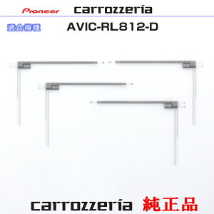pCIjA JbcFA AVIC-RL812-D i nfWTV tB Aei CYN1071 ×2 CYN1072 ×2 Set (073