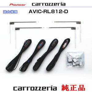 pCIjA JbcFA AVIC-RL812-D i nfWTV tB Aei Aei R[h Set (075