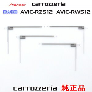 pCIjA JbcFA AVIC-RZ512 AVIC-RW512 i nfWTV tB Aei CYN1071 ×2 CYN1072 ×2 Set (073
