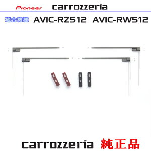 pCIjA JbcFA AVIC-RZ512 AVIC-RW512 i nfW TV tB Aei x[X Set (074