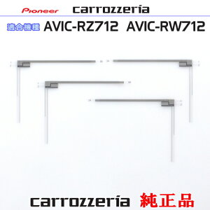 pCIjA JbcFA AVIC-RZ712 AVIC-RW712 i nfWTV tB Aei CYN1071 ×2 CYN1072 ×2 Set (073