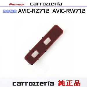 pCIjA JbcFA AVIC-RZ712 AVIC-RW712  Aei u[X^[x[X CXX5834 (081