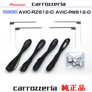 pCIjA JbcFA AVIC-RZ812-D AVIC-RW812-D i nfWTV tB Aei Aei R[h Set (075