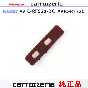 pCIjA JbcFA AVIC-RF920-DC AVIC-RF720  Aei u[X^[x[X CXX5834 (081