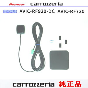 �p�C�I�j�A �J���b�c�F���A AVIC-RF920-DC AVIC-RF720 �������i GPS �A���e�i Set (132
