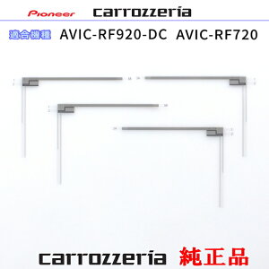 pCIjA JbcFA AVIC-RF920-DC AVIC-RF720 i nfWTV tB Aei CYN1071 ×2 CYN1072 ×2 Set (073