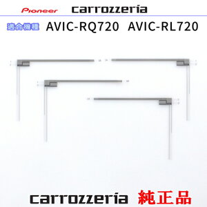 pCIjA JbcFA AVIC-RQ720 AVIC-RL720 i nfWTV tB Aei CYN1071 ×2 CYN1072 ×2 Set (073