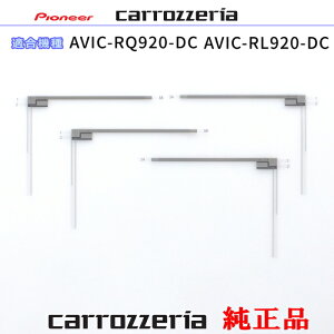 pCIjA JbcFA AVIC-RQ920-DC AVIC-RL920-DC i nfWTV tB Aei CYN1071 ×2 CYN1072 ×2 Set (073