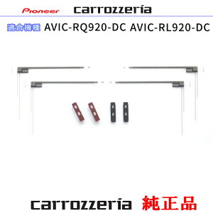 pCIjA JbcFA AVIC-RQ920-DC AVIC-RL920-DC i nfW TV tB Aei x[X Set (074