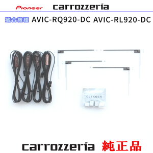 pCIjA JbcFA AVIC-RQ920-DC AVIC-RL920-DC i nfWTV tB Aei VR-1 Aei R[h Set (085