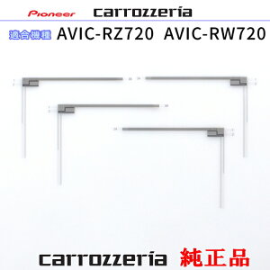 pCIjA JbcFA AVIC-RZ720 AVIC-RW720 i nfWTV tB Aei CYN1071 ×2 CYN1072 ×2 Set (073
