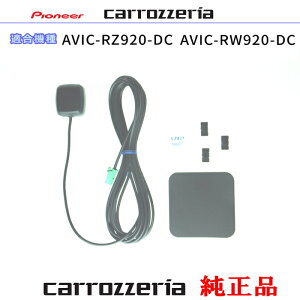pCIjA JbcFA AVIC-RZ920-DC AVIC-RW920-DC i GPS Aei Set (132