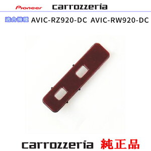 pCIjA JbcFA AVIC-RZ920-DC AVIC-RW920-DC  Aei u[X^[x[X CXX5834 (081