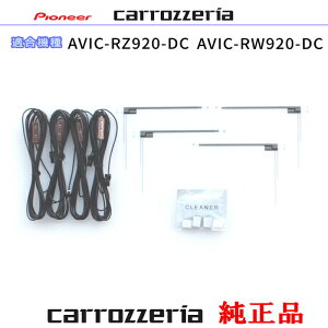 pCIjA JbcFA AVIC-RZ920-DC AVIC-RW920-DC i nfWTV tB Aei VR-1 Aei R[h Set (085