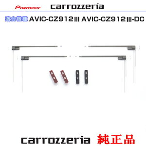 pCIjA JbcFA AVIC-CZ912-3- AVIC-CZ912-3-DC i nfW TV tB Aei x[X Set (074