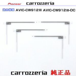 pCIjA JbcFA AVIC-CW912-3- AVIC-CW912-3-DC i nfWTV tB Aei CYN1071 ×2 CYN1072 ×2 Set (073
