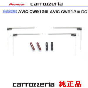 pCIjA JbcFA AVIC-CW912-3- AVIC-CW912-3-DC i nfW TV tB Aei x[X Set (074