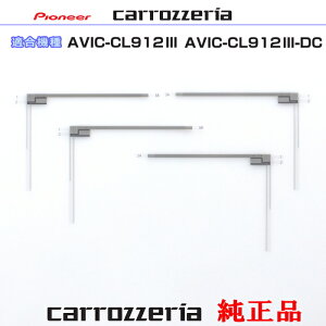 pCIjA JbcFA AVIC-CL912-3- AVIC-CL912-3-DC i nfWTV tB Aei CYN1071 ×2 CYN1072 ×2 Set (073