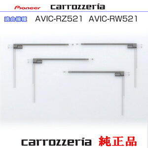 pCIjA JbcFA AVIC-RZ521 AVIC-RW521 i nfWTV tB Aei CYN1071 ×2 CYN1072 ×2 Set (073