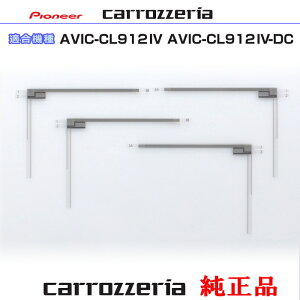 pCIjA JbcFA AVIC-CL912IV AVIC-CL912IV-DC i nfWTV tB Aei CYN1071 ×2 CYN1072 ×2 Set (073