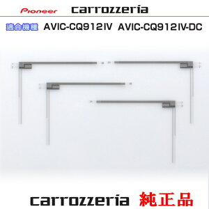 pCIjA JbcFA AVIC-CQ912IV AVIC-CQ912IV-DC i nfWTV tB Aei CYN1071 ×2 CYN1072 ×2 Set (073