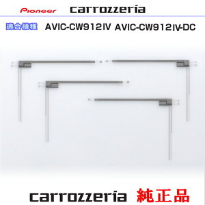 pCIjA JbcFA AVIC-CW912IV AVIC-CW912IV-DCi nfWTV tB Aei CYN1071 ×2 CYN1072 ×2 Set (073