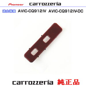 pCIjA JbcFA AVIC-CQ912IV AVIC-CQ912IV-DC  Aei u[X^[x[X CXX5834 (081