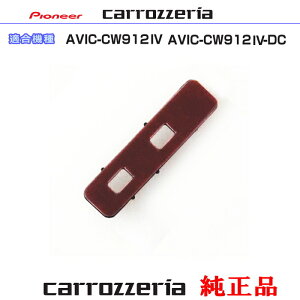 pCIjA JbcFA AVIC-CW912IV AVIC-CW912IV-DC  Aei u[X^[x[X CXX5834 (081