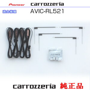 pCIjA JbcFA AVIC-RL521 i nfWTV tB Aei VR-1 Aei R[h Set (085