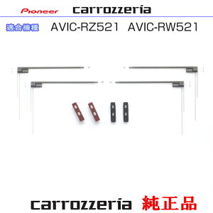 pCIjA JbcFA AVIC-RZ521 AVIC-RW521 i nfW TV tB Aei x[X Set (074