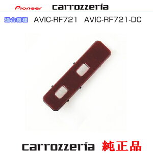 pCIjA JbcFA AVIC-RF721 AVIC-RF721-DC  Aei u[X^[x[X CXX5834 (081