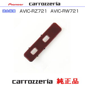 pCIjA JbcFA AVIC-RZ721 AVIC-RW721  Aei u[X^[x[X CXX5834 (081