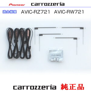 pCIjA JbcFA AVIC-RZ721 AVIC-RW721 i nfWTV tB Aei VR-1 Aei R[h Set (085