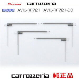 pCIjA JbcFA AVIC-RF721 AVIC-RF721-DC i nfWTV tB Aei CYN1071 ×2 CYN1072 ×2 Set (073