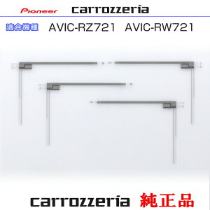pCIjA JbcFA AVIC-RZ721 AVIC-RW721 i nfWTV tB Aei CYN1071 ×2 CYN1072 ×2 Set (073