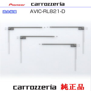 pCIjA JbcFA AVIC-RL821-D i nfWTV tB Aei CYN1071 ×2 CYN1072 ×2 Set (073