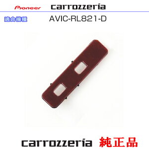 pCIjA JbcFA AVIC-RL821-D  Aei u[X^[x[X CXX5834 (081