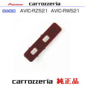 pCIjA JbcFA AVIC-RZ521 AVIC-RW521  Aei u[X^[x[X CXX5834 (081