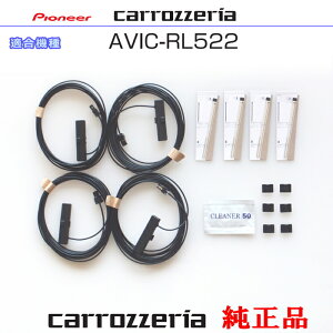 pCIjA JbcFA AVIC-RL522 i nfWTV tB Aei VR-1 Aei R[h Set (202