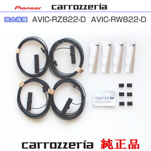 pCIjA JbcFA AVIC-RZ822 AVIC-RW822 i nfWTV tB Aei VR-1 Aei R[h Set (202