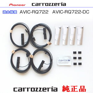 pCIjA JbcFA AVIC-RQ722 AVIC-RQ722-DC i nfWTV tB Aei VR-1 Aei R[h Set (202