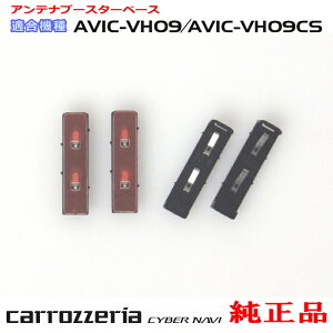pCIjA JbcFA AVIC-VH09 i nfW Aei u[X^[ x[X CZN6543 (096