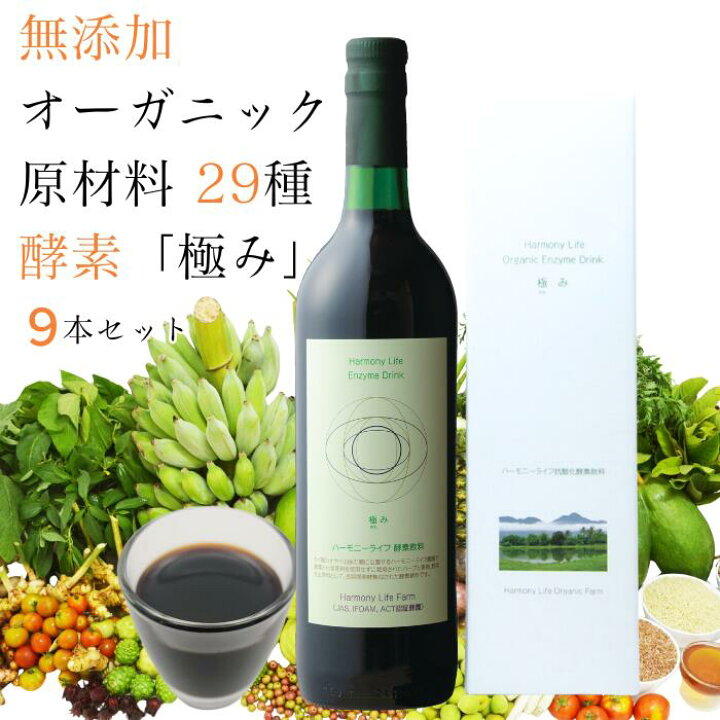 楽天市場】【世界4カ国で販売】酵素ドリンク 無添加 9本セット 
