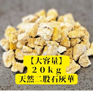 y85%OFFz݌Ɍ艿iIyҐΊD e 20kgz JȔF VR  WE   z WE ƒp p ̂ ̑f ̂ CObY 