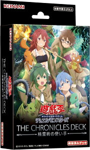 �y3BOX�Z�b�g�z�V�Y��OCG �f���G�������X�^�[�Y THE CHRONICLES DECK ����p�̎g����