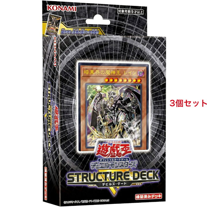 楽天市場】【3個セット】遊戯王OCGデュエルモンスターズ 