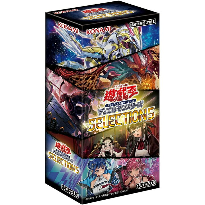 楽天市場】遊戯王OCG SELECTION 5 : FAUSTA MART 楽天市場店
