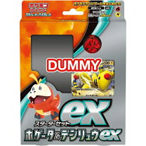 楽天市場】ホゲータ デンリュウexの通販